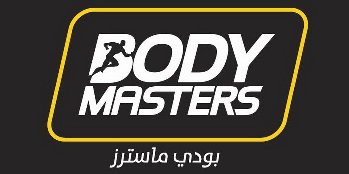 أندية بودي ماسترز الرياضية تطلق الرياضة للجميع