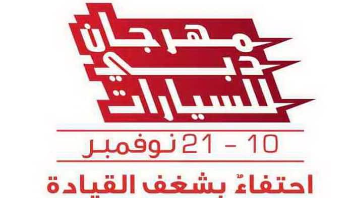 كين بلوك بطل التشويق والإثارة في مهرجان دبي للسيارات