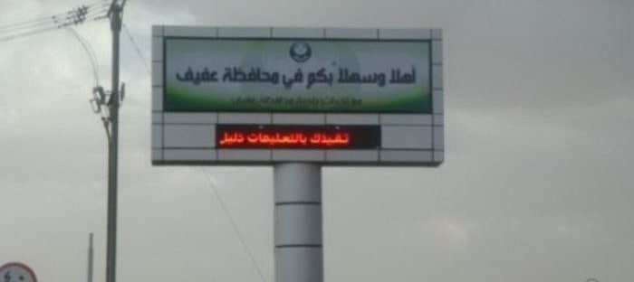 اصابات خطيرة لشابين سعوديين هربا من دورية أمنية فانقلبت سيارتهما