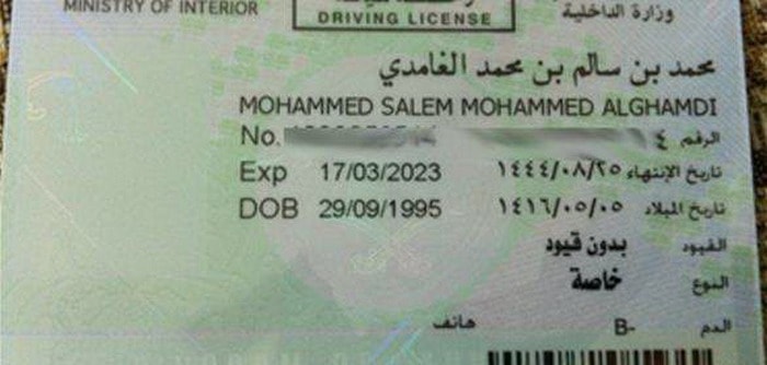 مقترح سعودي بإضافة خانة للتبرع بالاعضاء في رخصة القيادة السيارات الموقع العربي الأول للسيارات