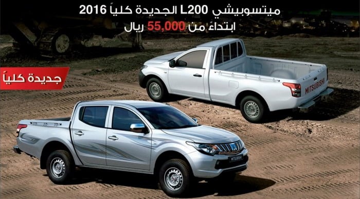 ميتسوبيشي L200 الجديدة تبدأ من 55,000 ريال