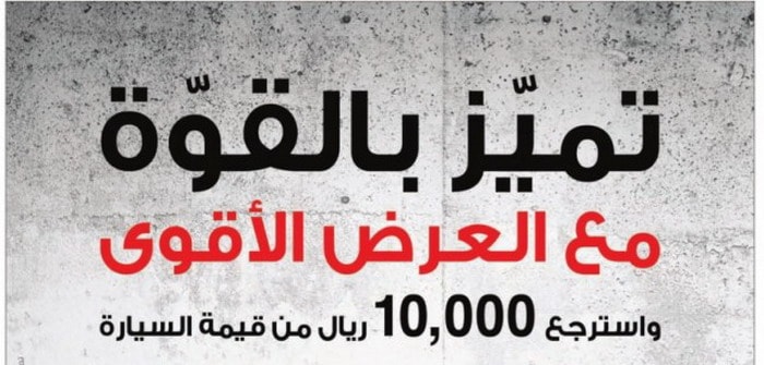 ميتسوبيشي باجيرو 2016 تتوفر بعرض لإسترجاع 10,000 ريال من قيمة أي فئة