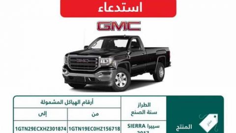 استدعاء شيفروليه سيلفرادو وGMC سييرا في السعودية