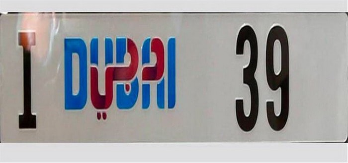 غداً مزاد إلكتروني علي لوحات السيارات الخاصة بالرقم 9 وخصومات علي لوحات أخري