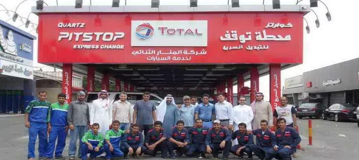 توتال السعودية تواصل التوسع بتأسيس مركز تغيير زيت سريع علي طريق الملك عبد العزيز بجدة