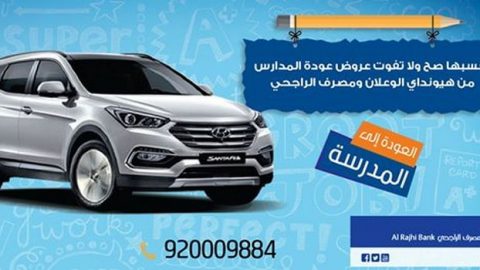 هيونداي سانتافي 2016 تنطلق بقسط شهري 1408 ريال