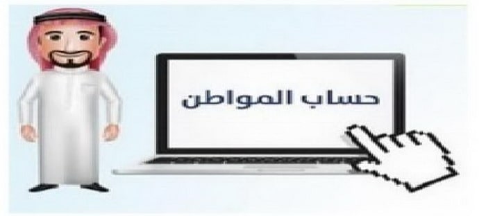 امتلاك أكثر من سيارة لا يعني استبعاد المواطن من الدعم في السعودية