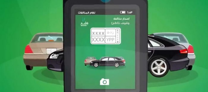 المرور السعودي يسجل المخالفات بنظام باشر وغلق معارض سيارات مخالفة