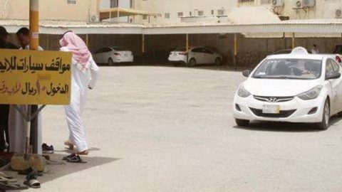 شركة سعودية جديدة تتولي ادارة مواقف السيارات في الرياض