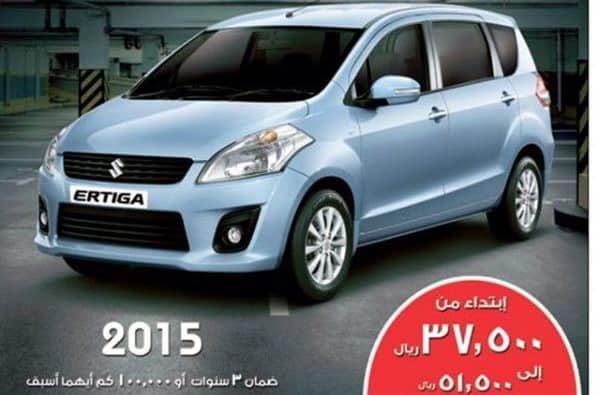 سوزوكي ارتيجا 7 2015 تتوفر بأسعار تبدأ من 37,500 ريال