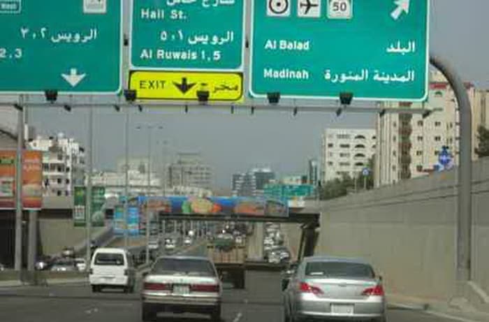 سعودية تتسبب بحادثي سير بسبب صفعها لزوجها خلال قيادته للسيارة