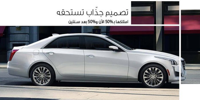 كاديلاك CTS 2015 تنطلق بسعر يبدأ من 167,400 مع تسهيلات جديدة