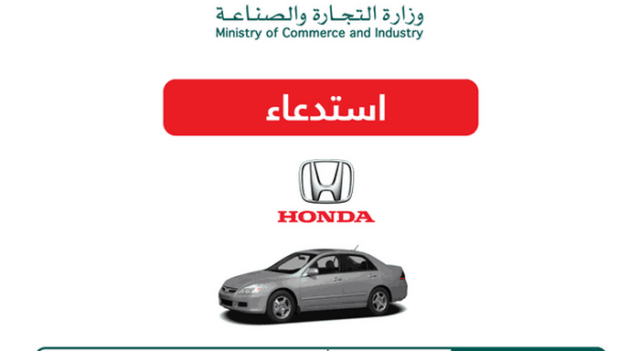 السعودية تستدعي 4 مليون سيارة في 5 سنوات